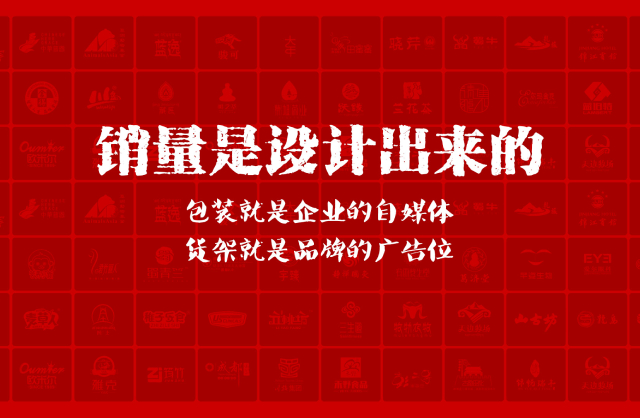 一家以提升产品销量为导向的济宁包装设计机构